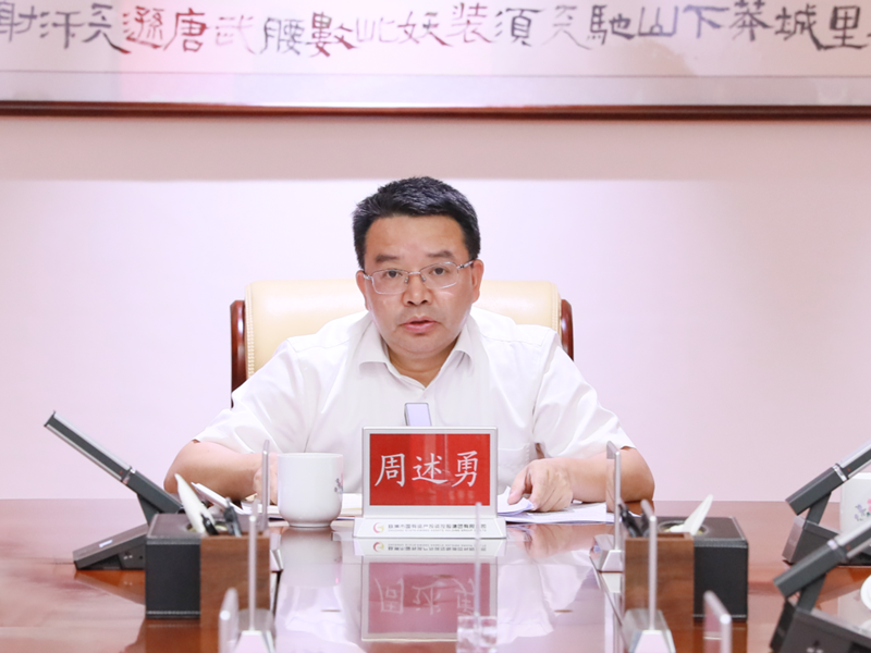 錨定目標(biāo)再加壓 持續(xù)發(fā)力再提速——株洲國(guó)投集團(tuán)召開2024年上半年經(jīng)濟(jì)運(yùn)行分析會(huì)